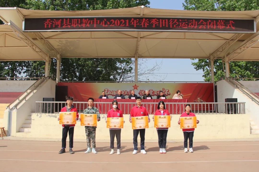 激扬青春竞度风华香河县职教中心2021年春季田径运动会掠影
