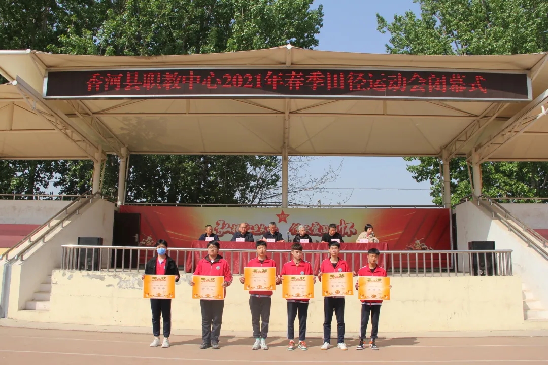 激扬青春竞度风华香河县职教中心2021年春季田径运动会掠影